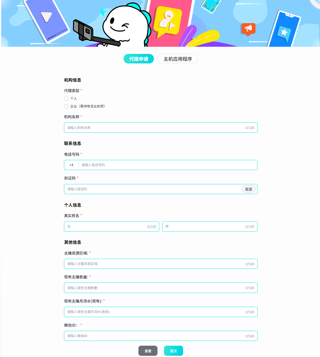 中国公会入驻BIGO 中国公会入驻BIGO